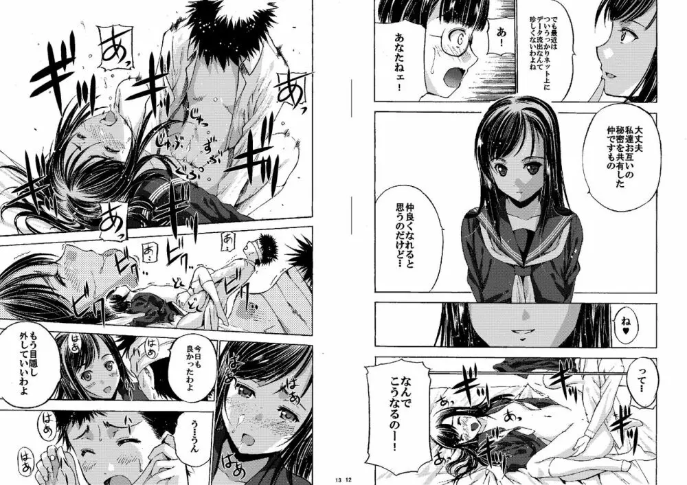 放課後××× - page30