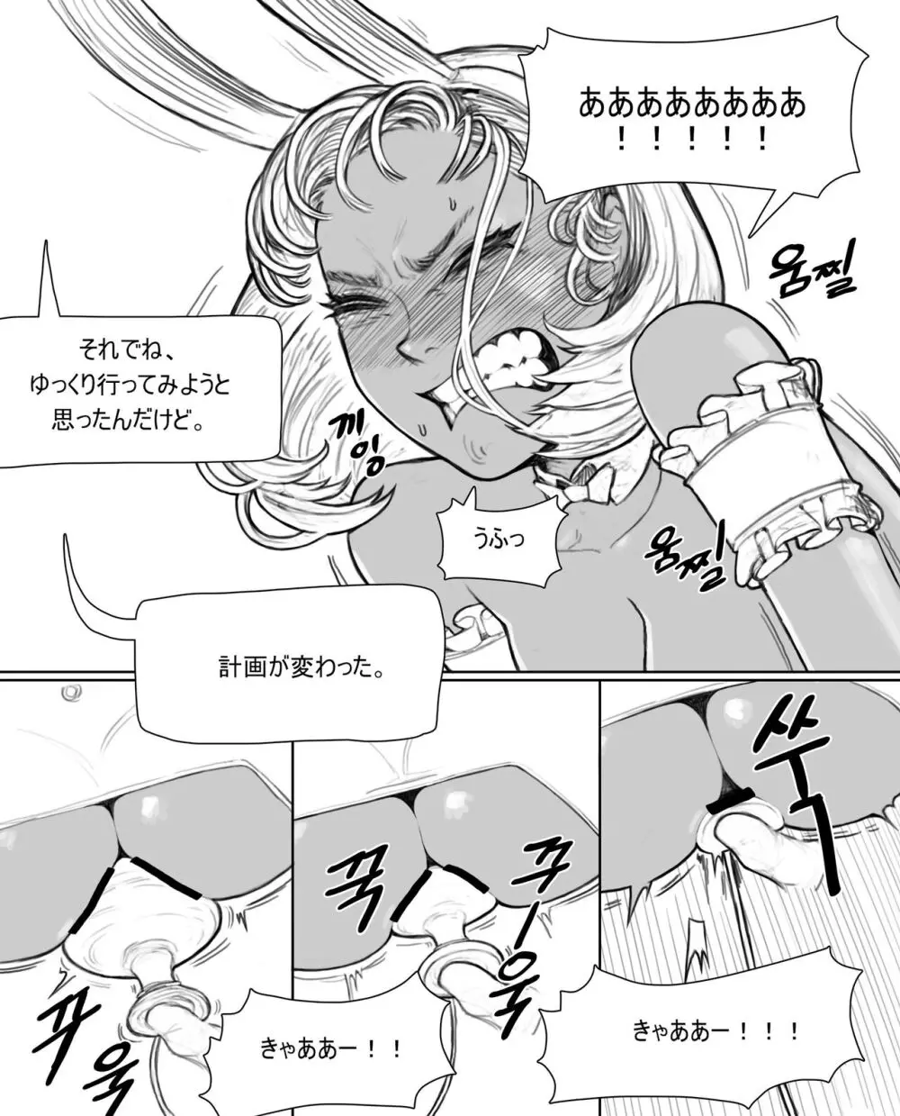 rabi23 [Japanese] - page11