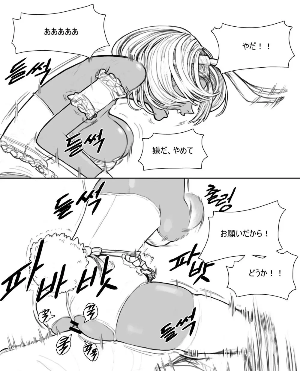 rabi23 [Japanese] - page14