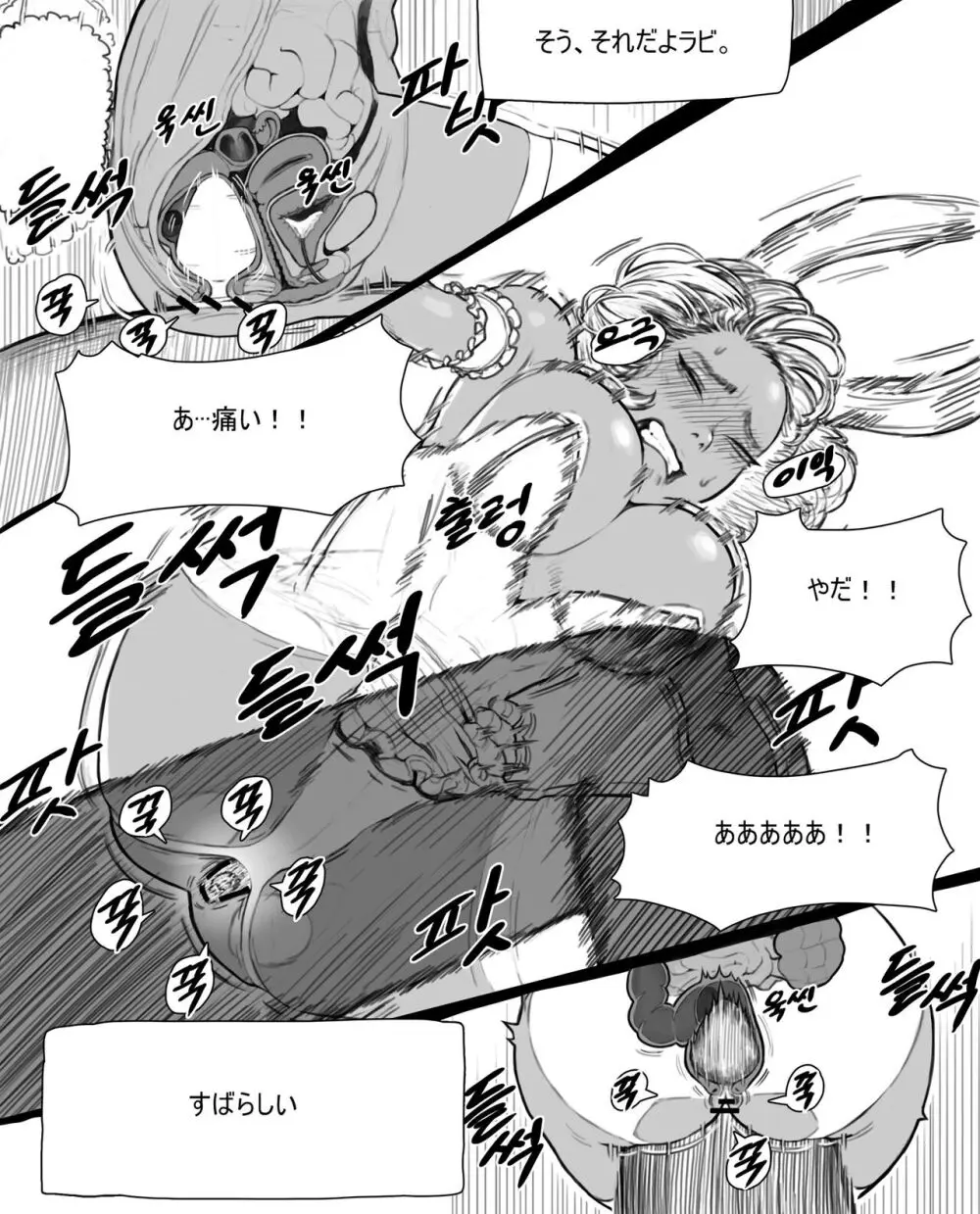 rabi23 [Japanese] - page16