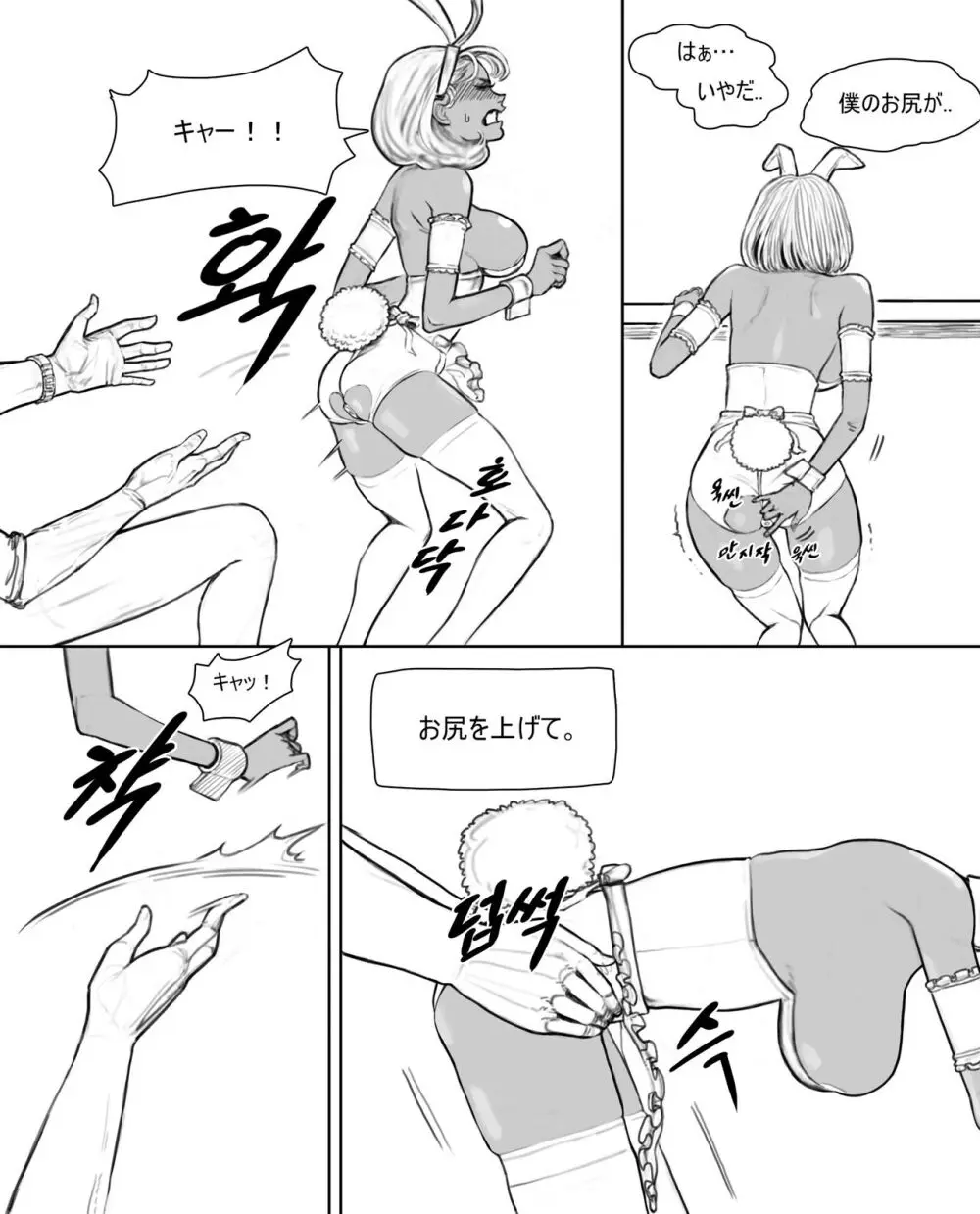 rabi23 [Japanese] - page17