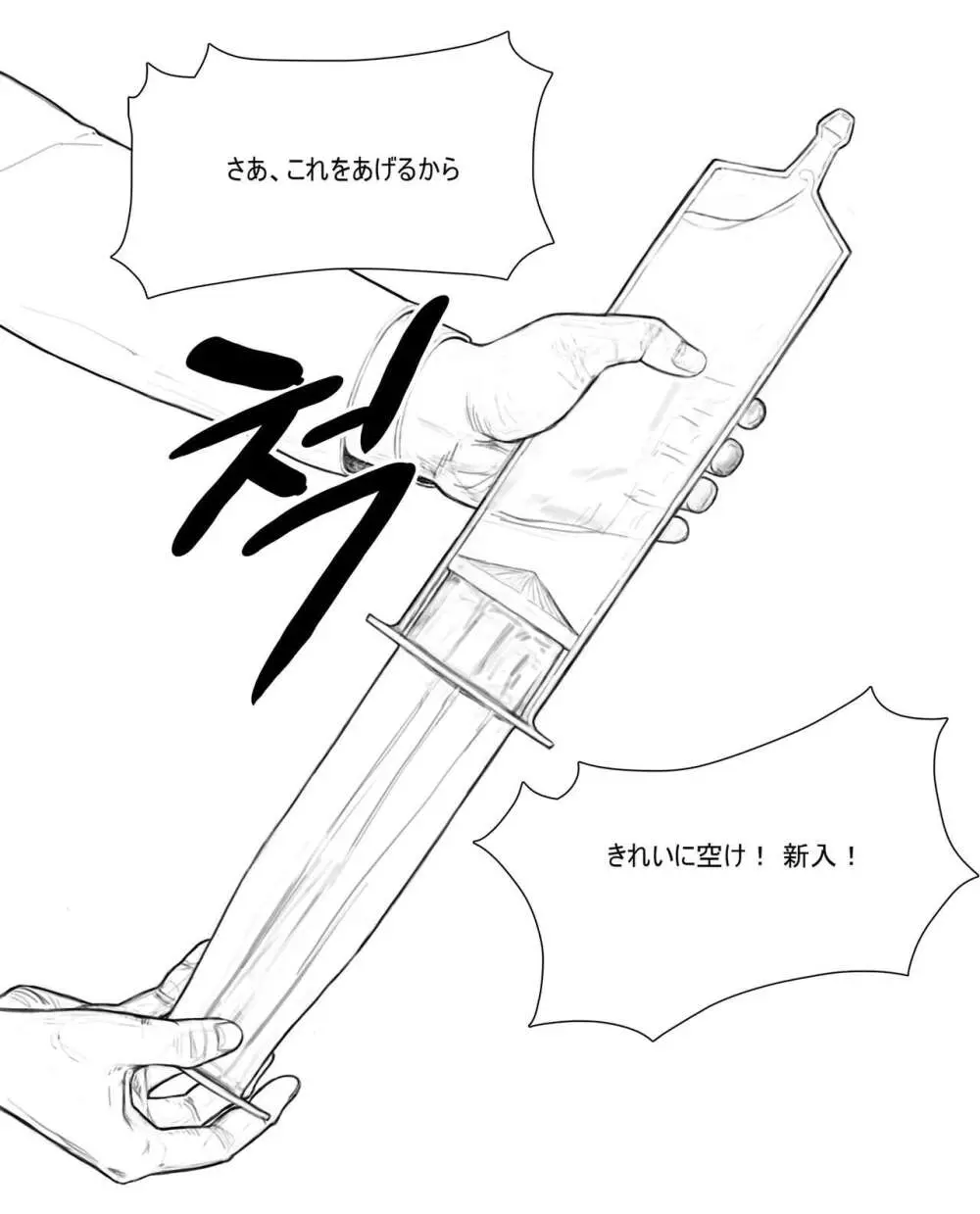 rabi23 [Japanese] - page8