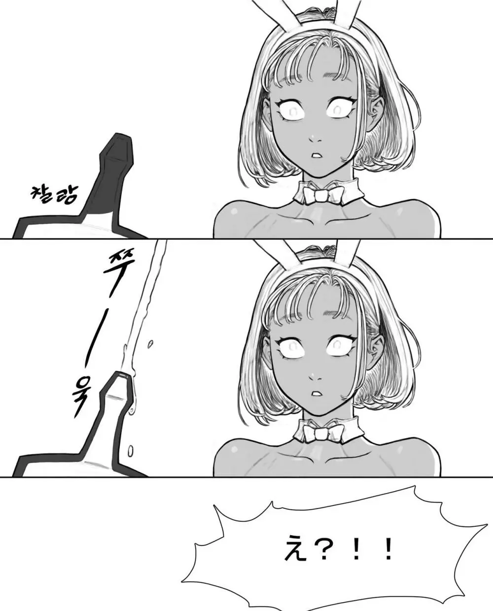 rabi23 [Japanese] - page9