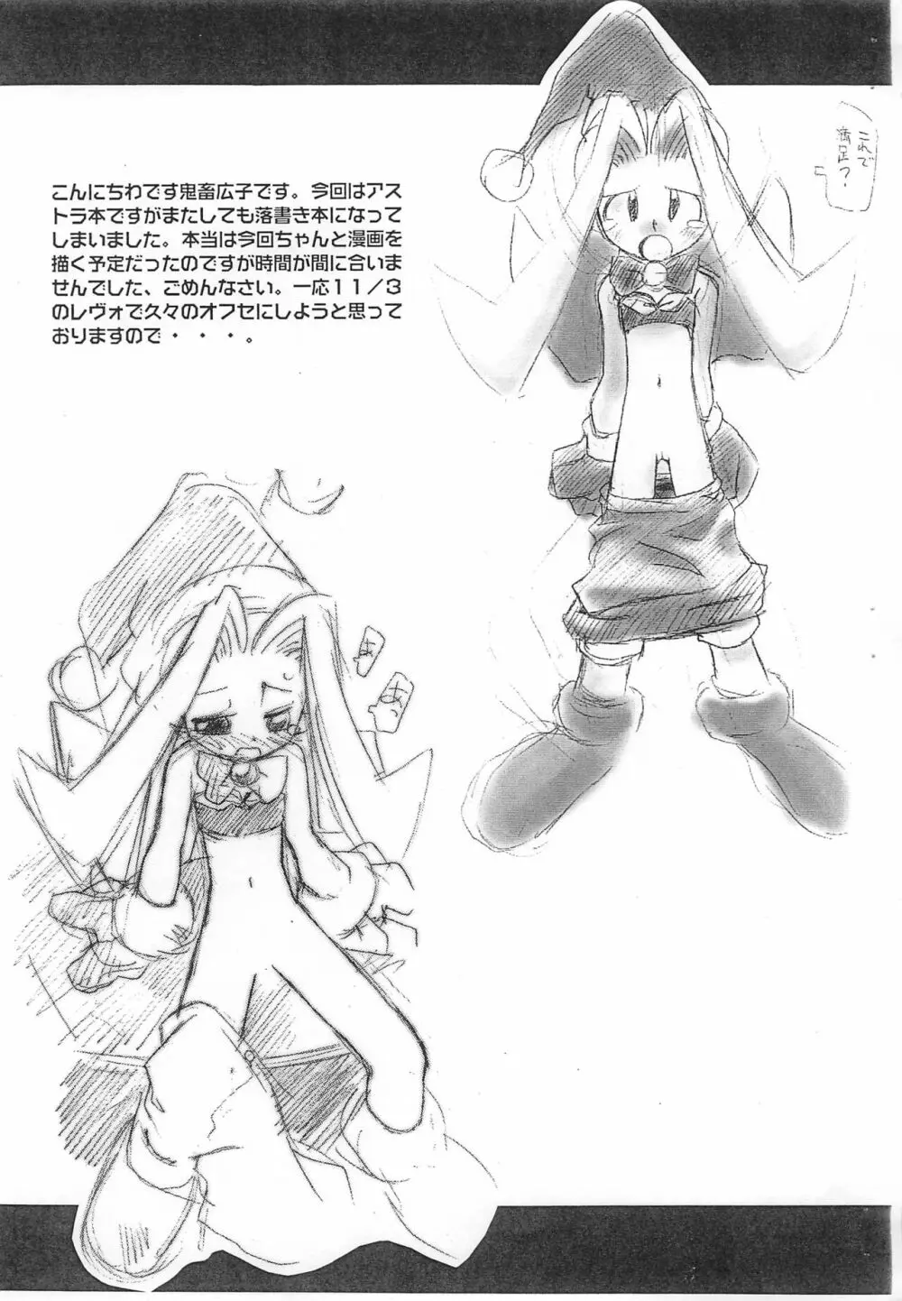 BOKOSUKA - page3