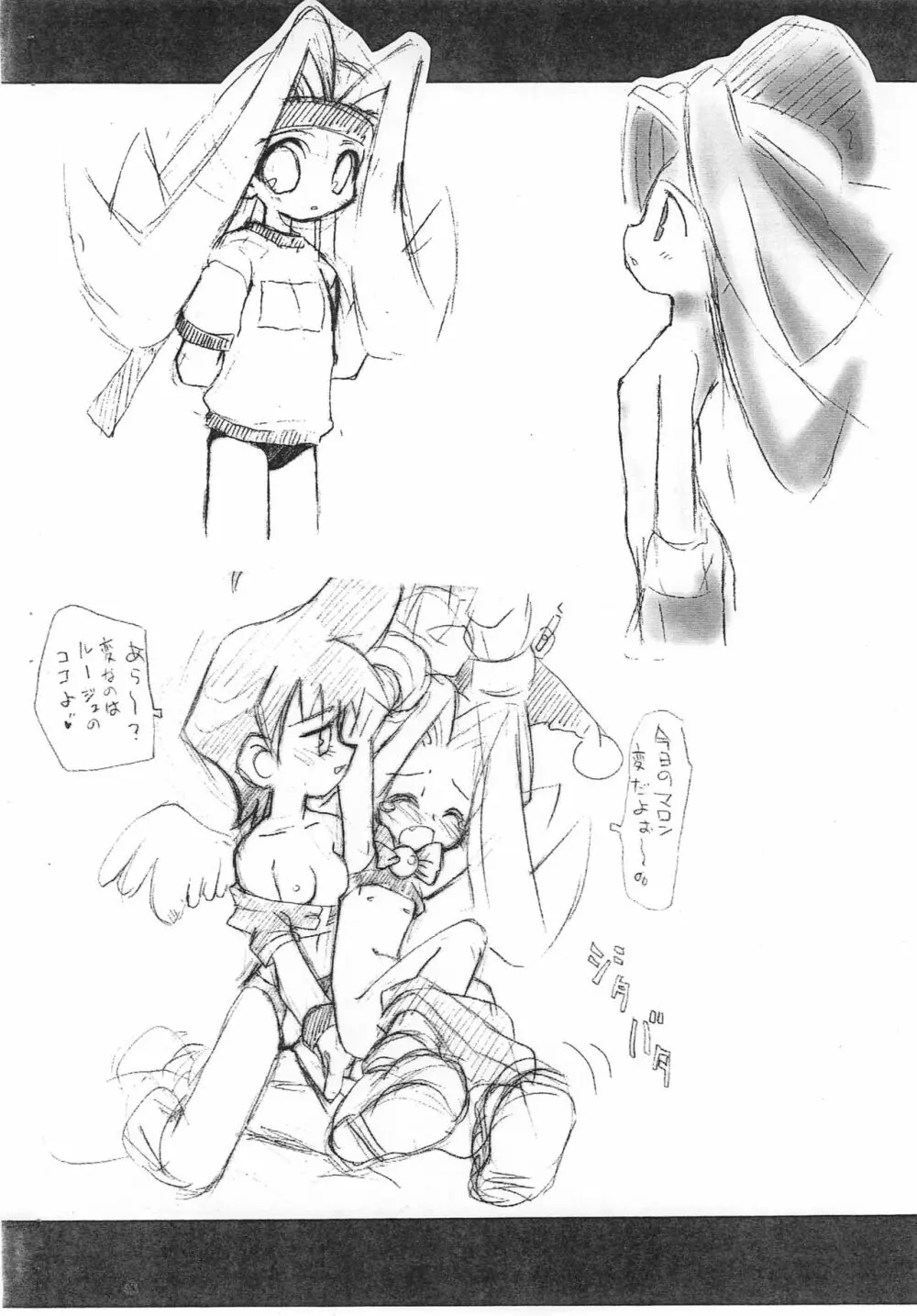 BOKOSUKA - page4