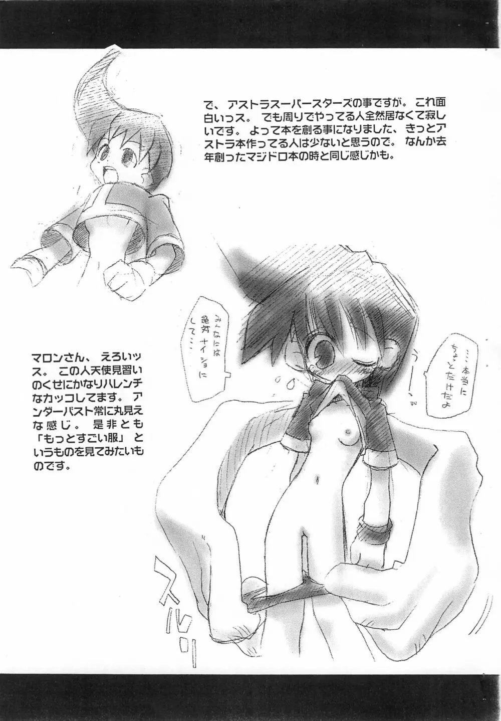 BOKOSUKA - page5