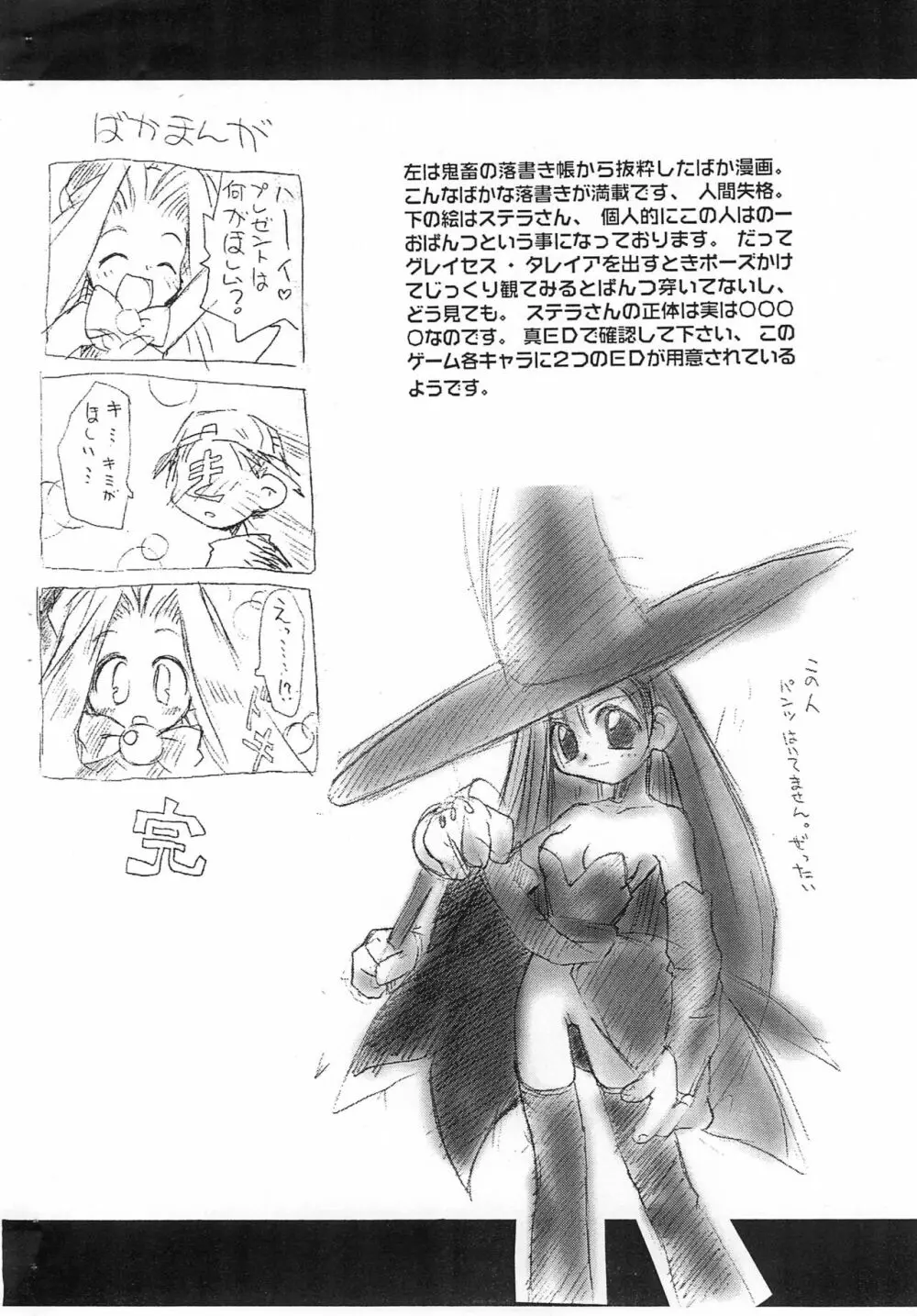 BOKOSUKA - page8