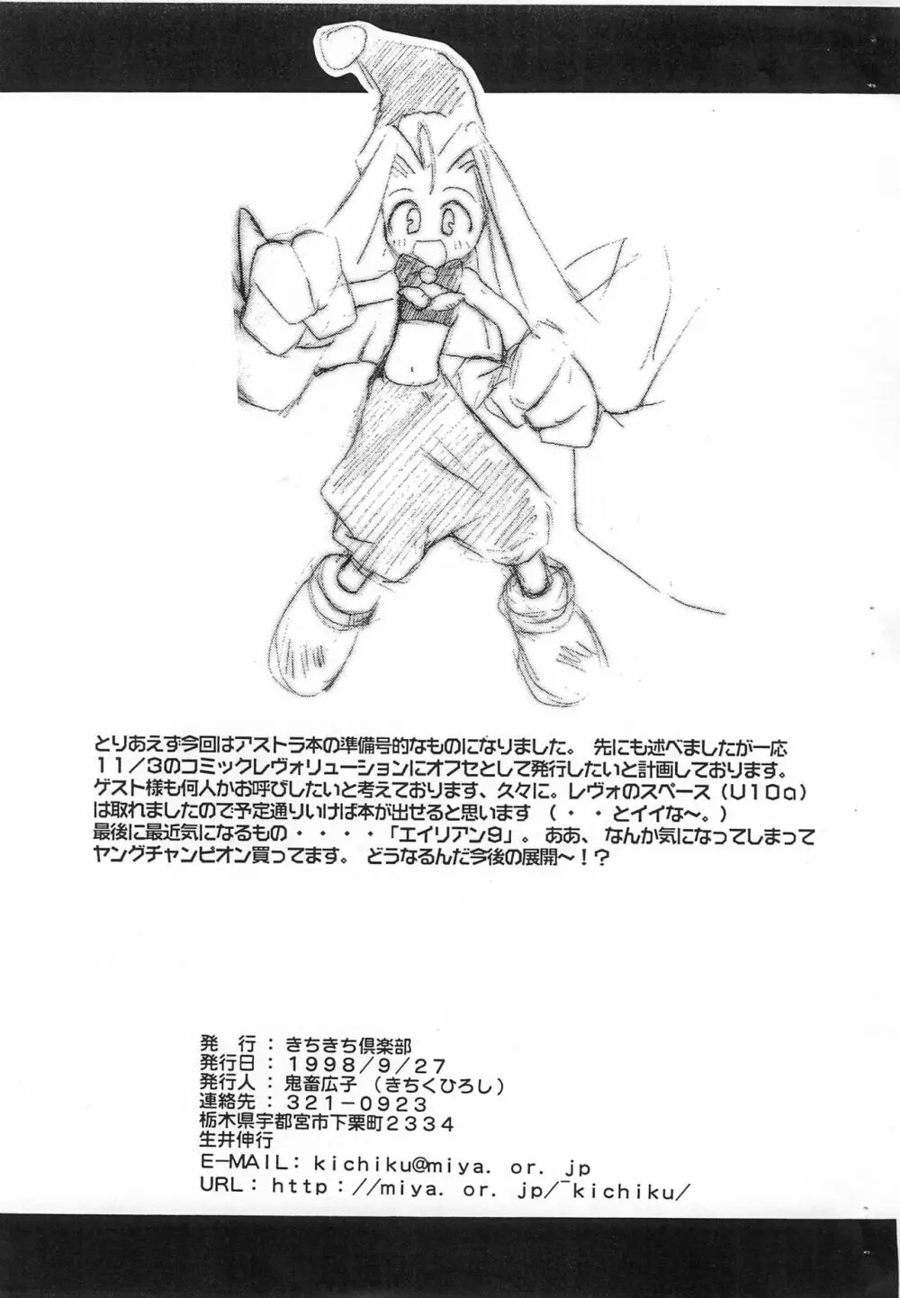 BOKOSUKA - page9