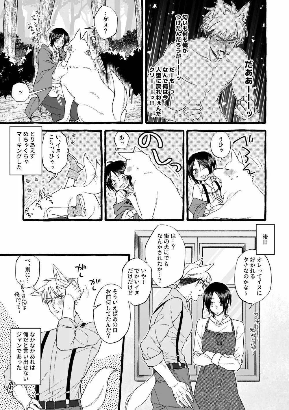 MY SWEET LITTLE RED -side ♥ story- - page13