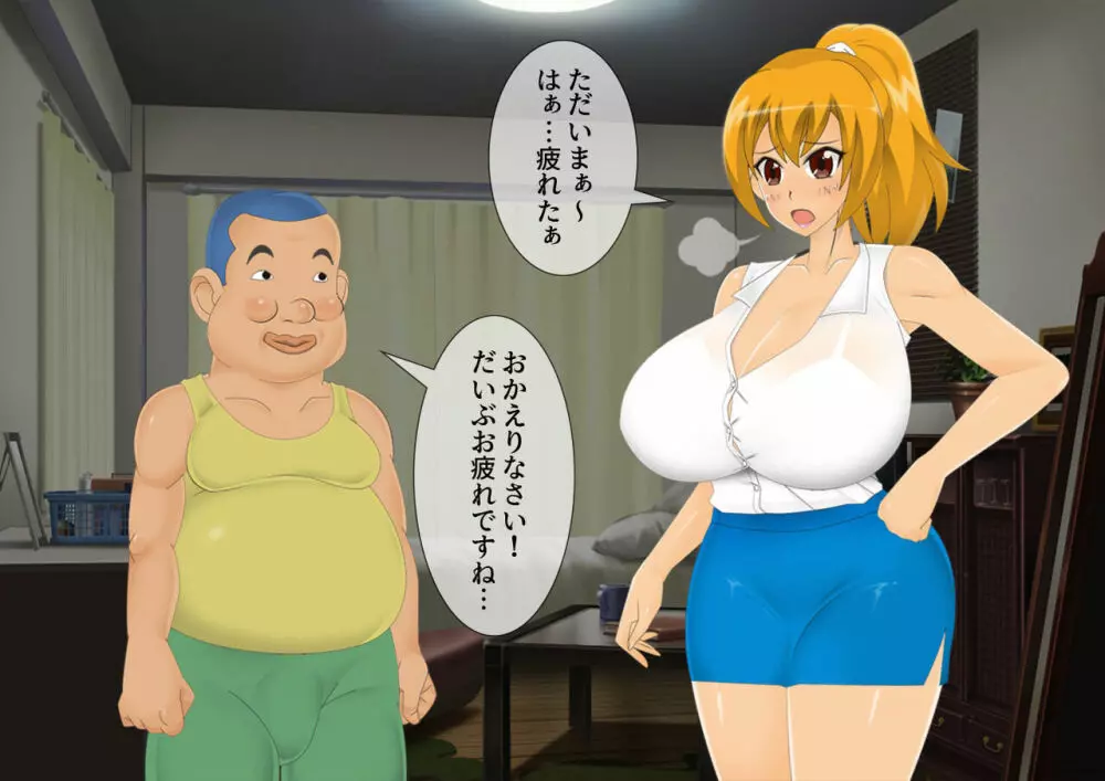 妖怪退魔士あんず -糞男恋人契約- - page110