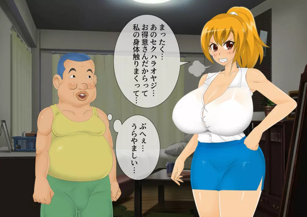 妖怪退魔士あんず -糞男恋人契約- - page111