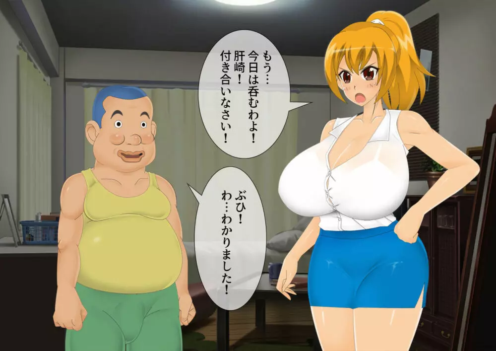 妖怪退魔士あんず -糞男恋人契約- - page112