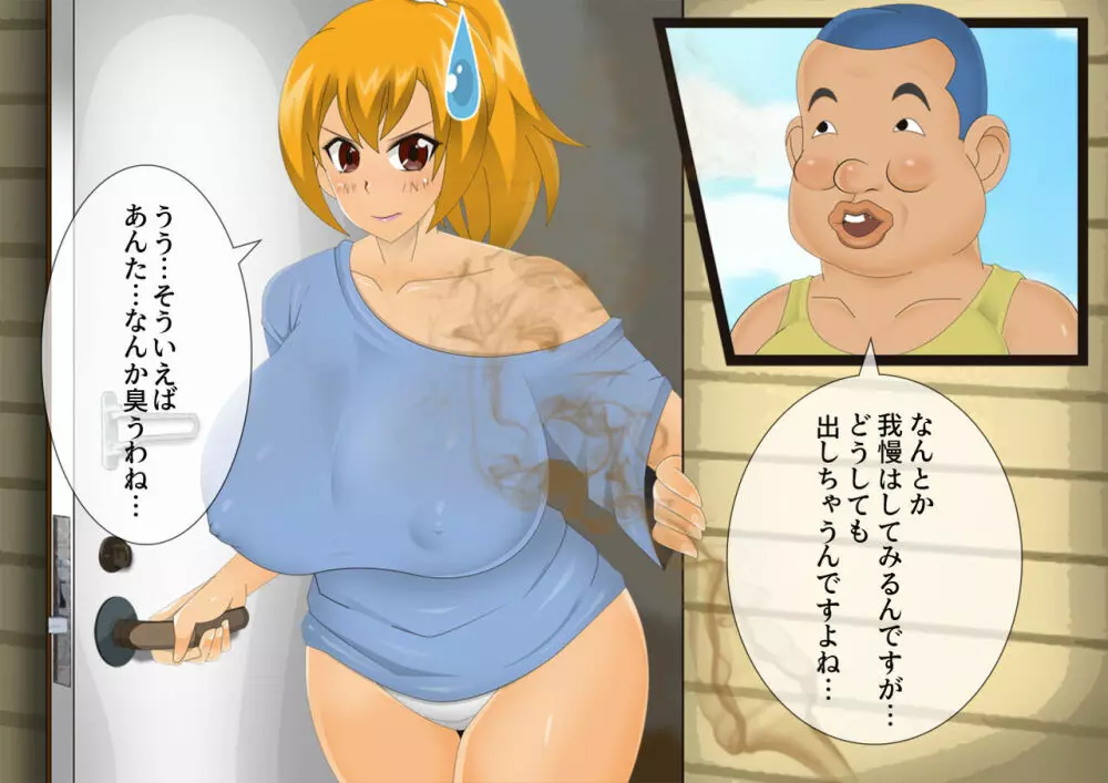 妖怪退魔士あんず -糞男恋人契約- - page12