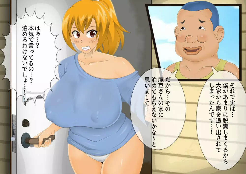 妖怪退魔士あんず -糞男恋人契約- - page13