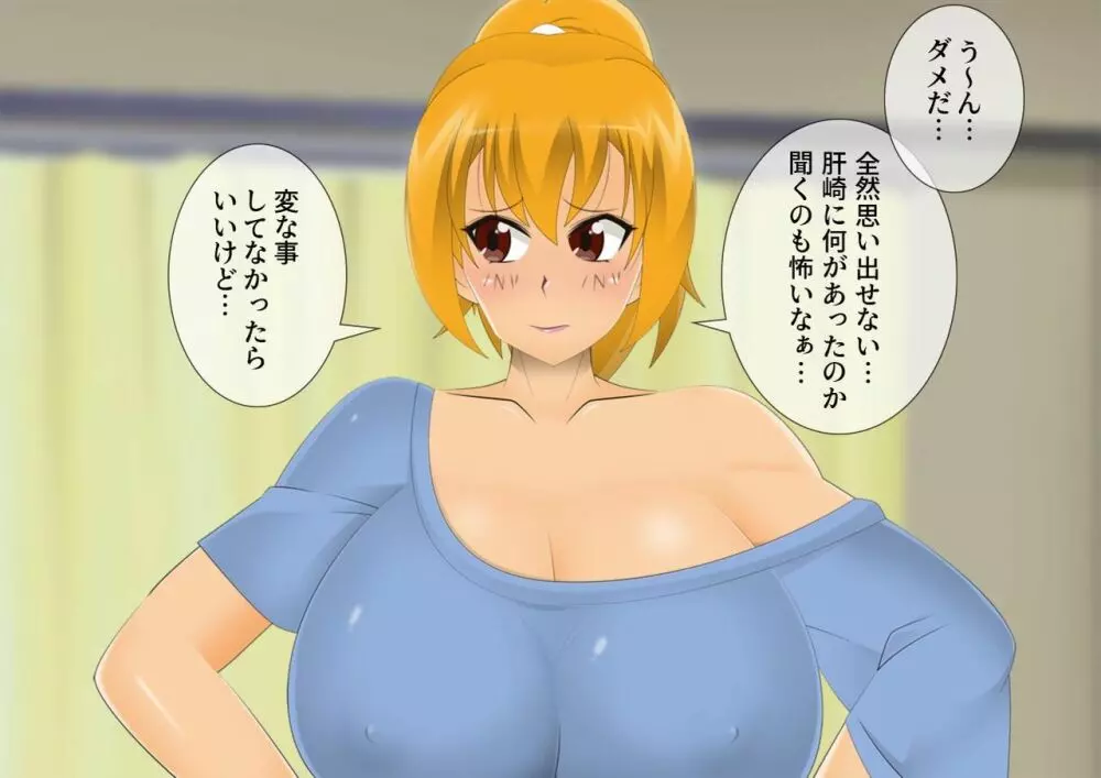 妖怪退魔士あんず -糞男恋人契約- - page153