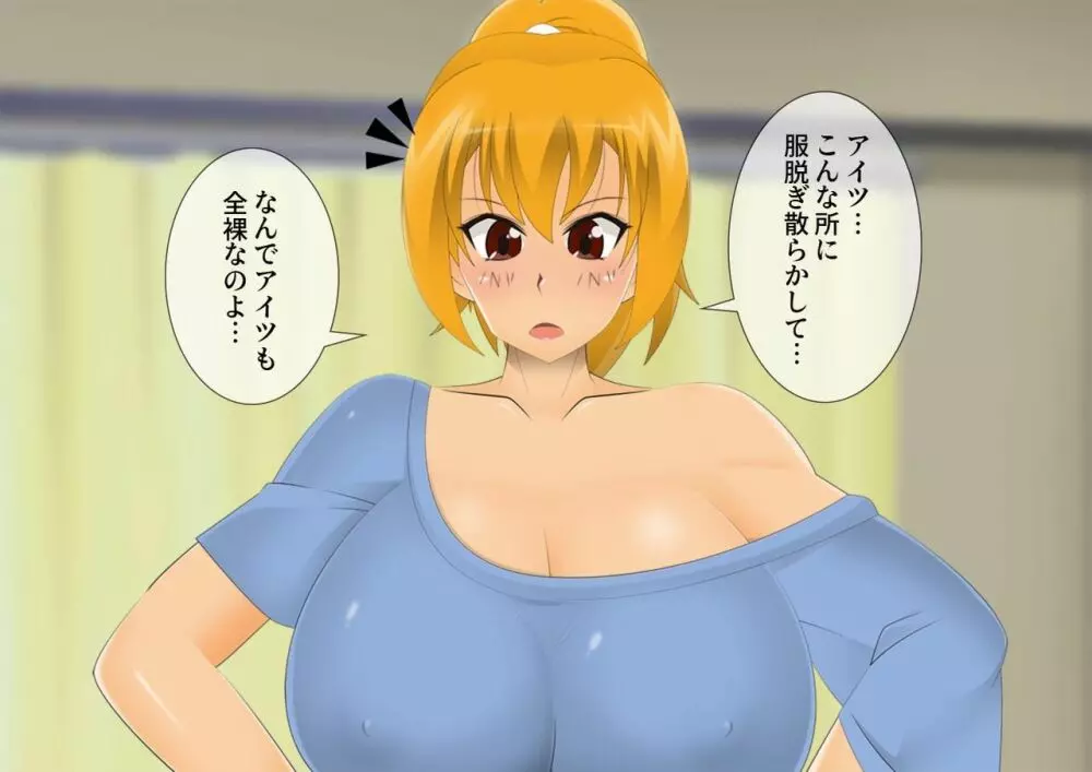 妖怪退魔士あんず -糞男恋人契約- - page154
