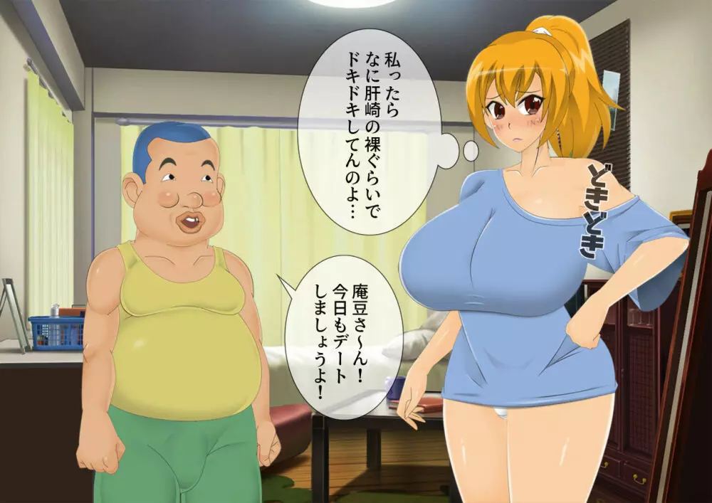 妖怪退魔士あんず -糞男恋人契約- - page173