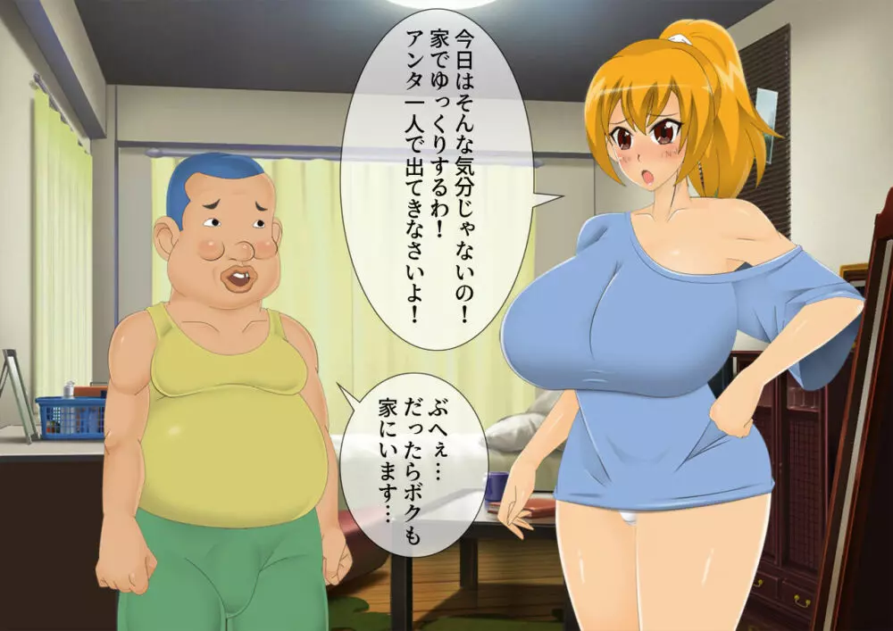 妖怪退魔士あんず -糞男恋人契約- - page174