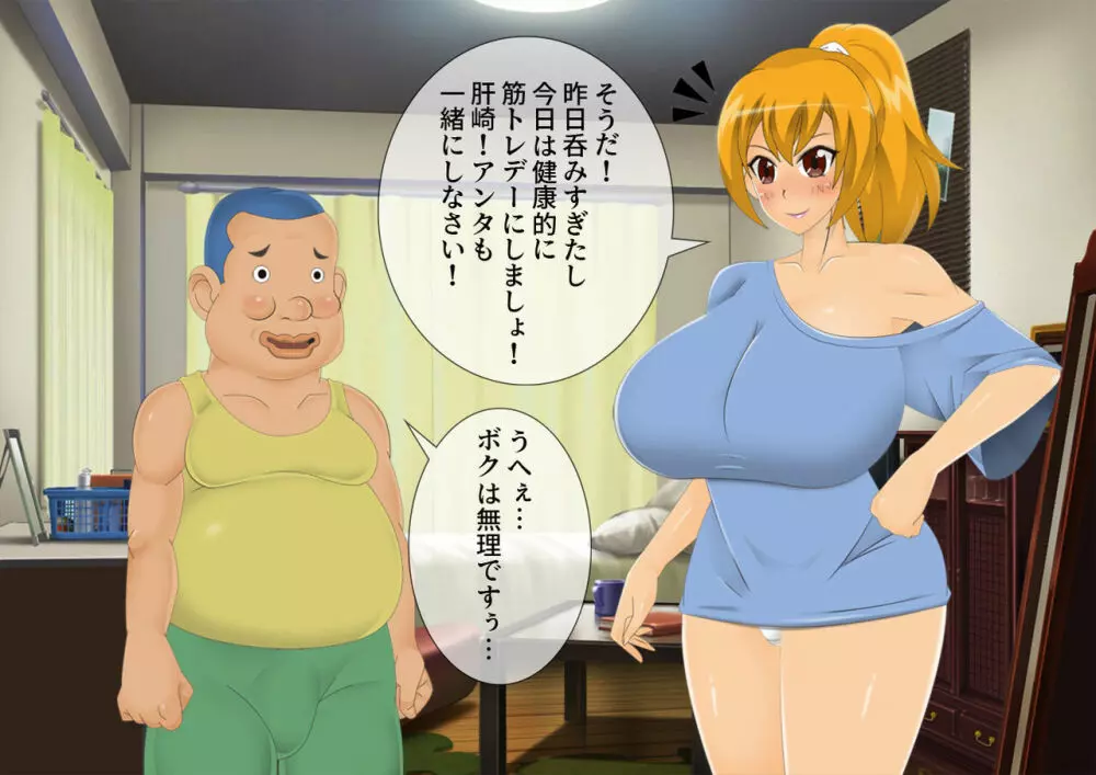 妖怪退魔士あんず -糞男恋人契約- - page175