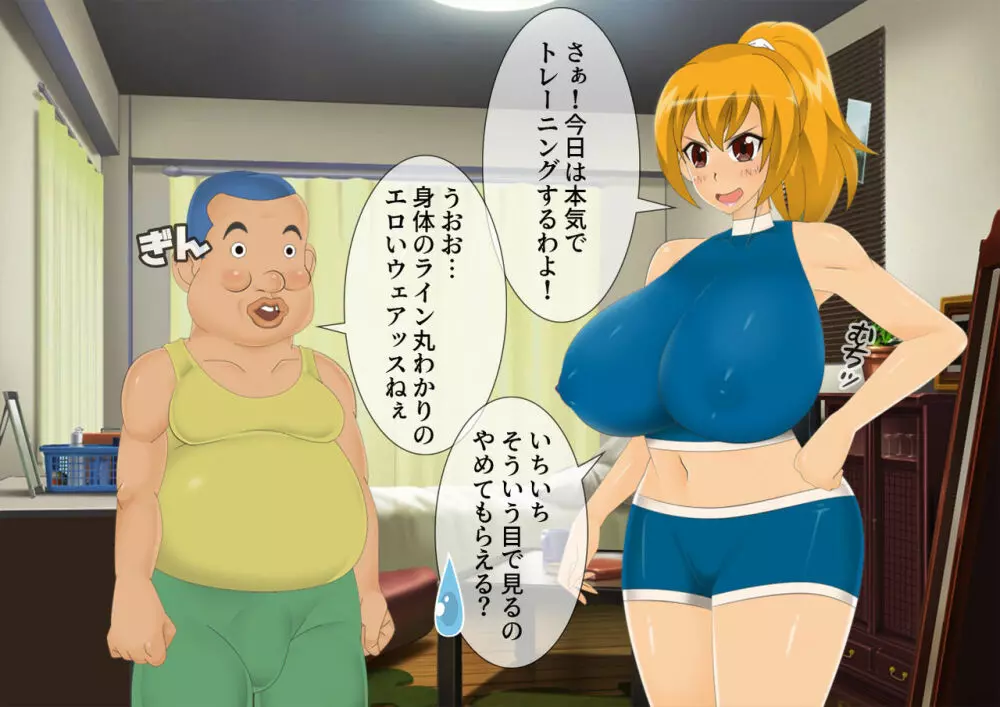 妖怪退魔士あんず -糞男恋人契約- - page176