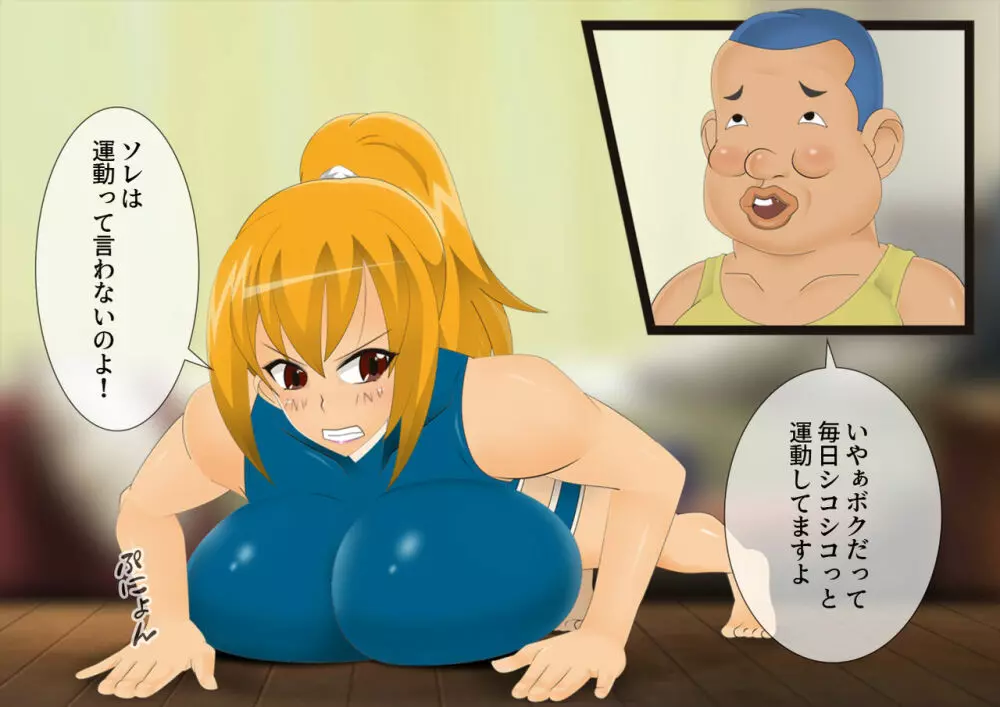 妖怪退魔士あんず -糞男恋人契約- - page179