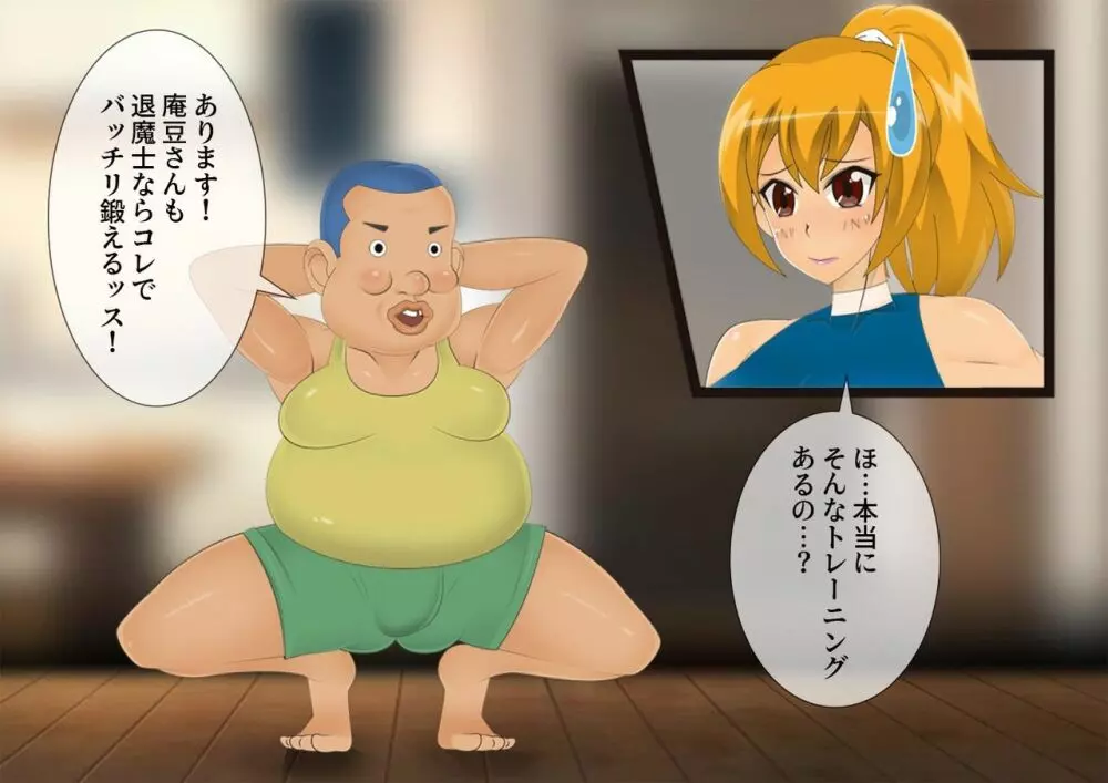 妖怪退魔士あんず -糞男恋人契約- - page185