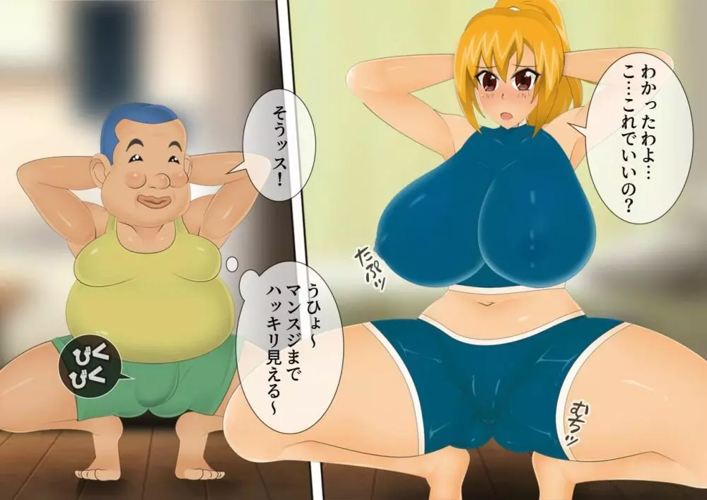 妖怪退魔士あんず -糞男恋人契約- - page186