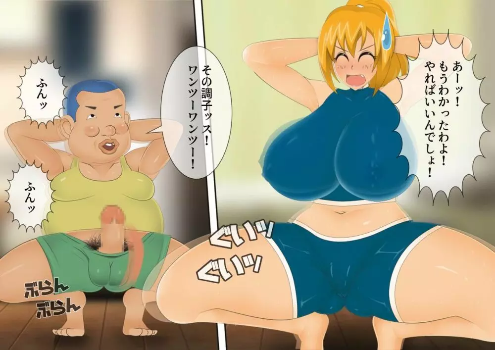 妖怪退魔士あんず -糞男恋人契約- - page199