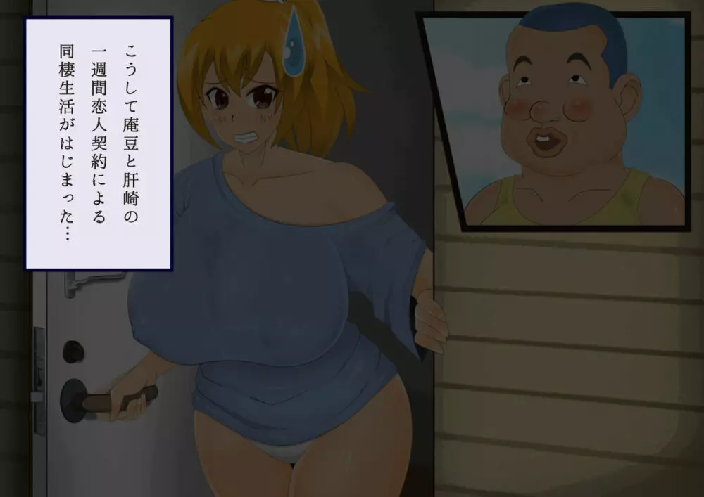 妖怪退魔士あんず -糞男恋人契約- - page20