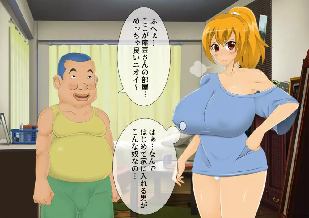 妖怪退魔士あんず -糞男恋人契約- - page21