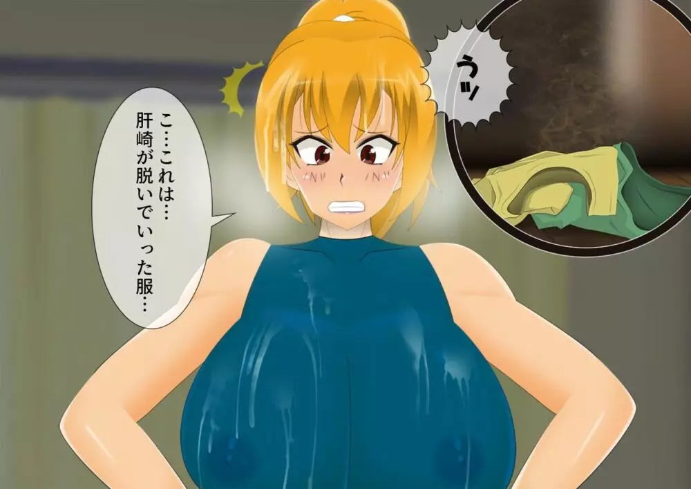 妖怪退魔士あんず -糞男恋人契約- - page217