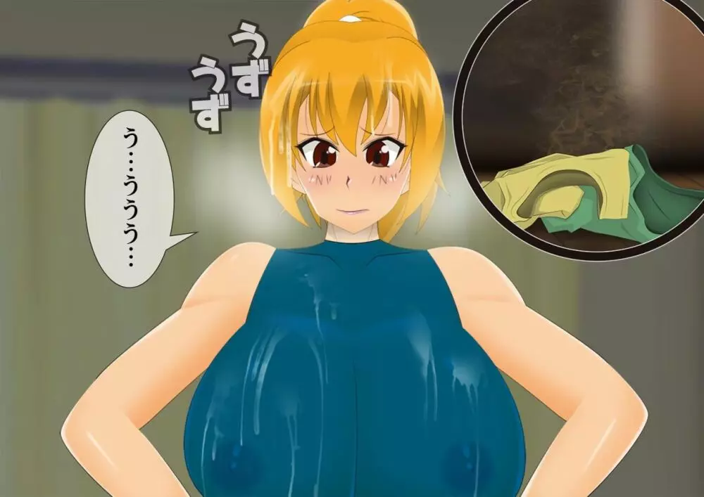 妖怪退魔士あんず -糞男恋人契約- - page218