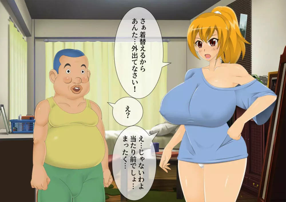 妖怪退魔士あんず -糞男恋人契約- - page24