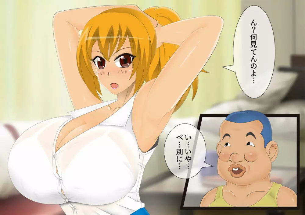 妖怪退魔士あんず -糞男恋人契約- - page27