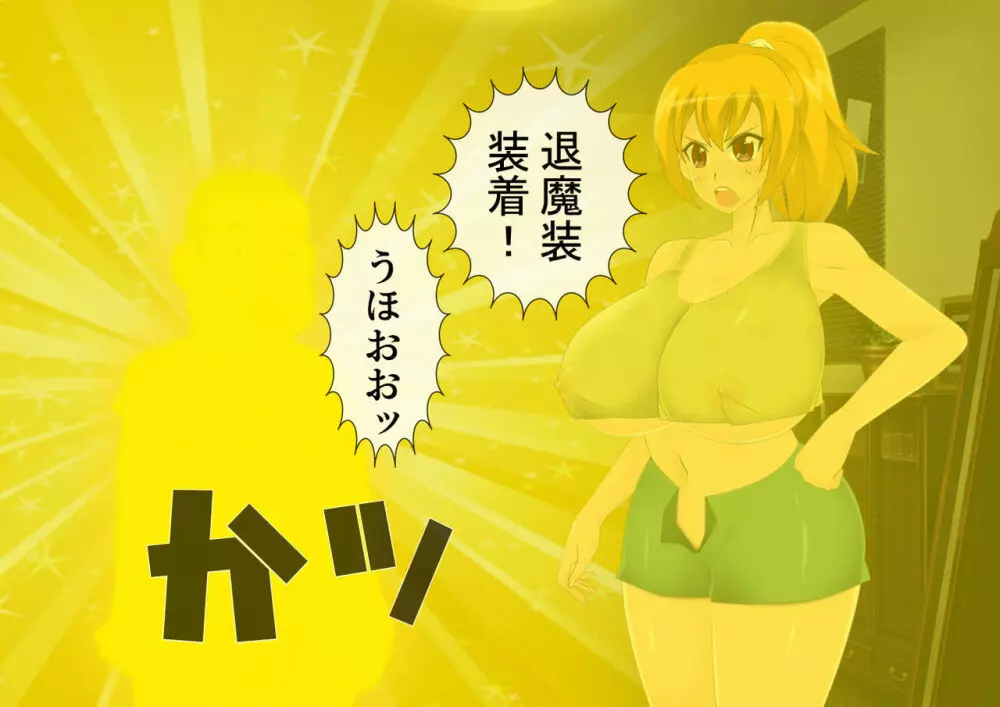 妖怪退魔士あんず -糞男恋人契約- - page306