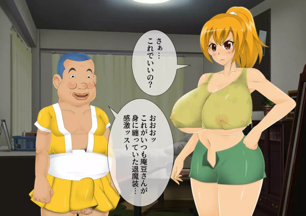 妖怪退魔士あんず -糞男恋人契約- - page307