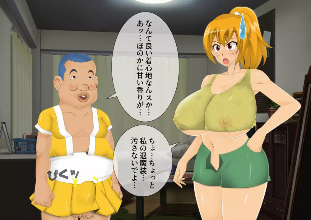 妖怪退魔士あんず -糞男恋人契約- - page308