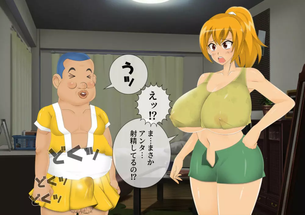 妖怪退魔士あんず -糞男恋人契約- - page309