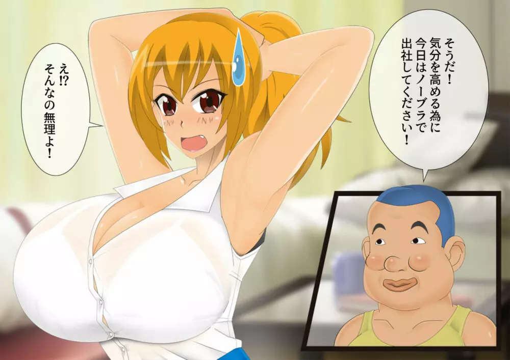 妖怪退魔士あんず -糞男恋人契約- - page323