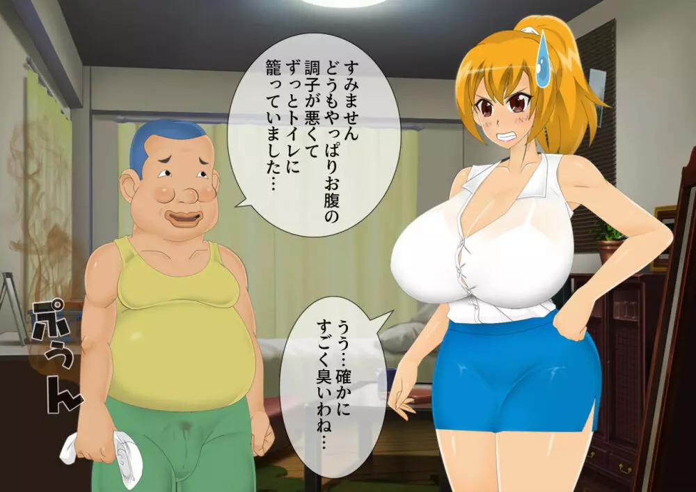 妖怪退魔士あんず -糞男恋人契約- - page33