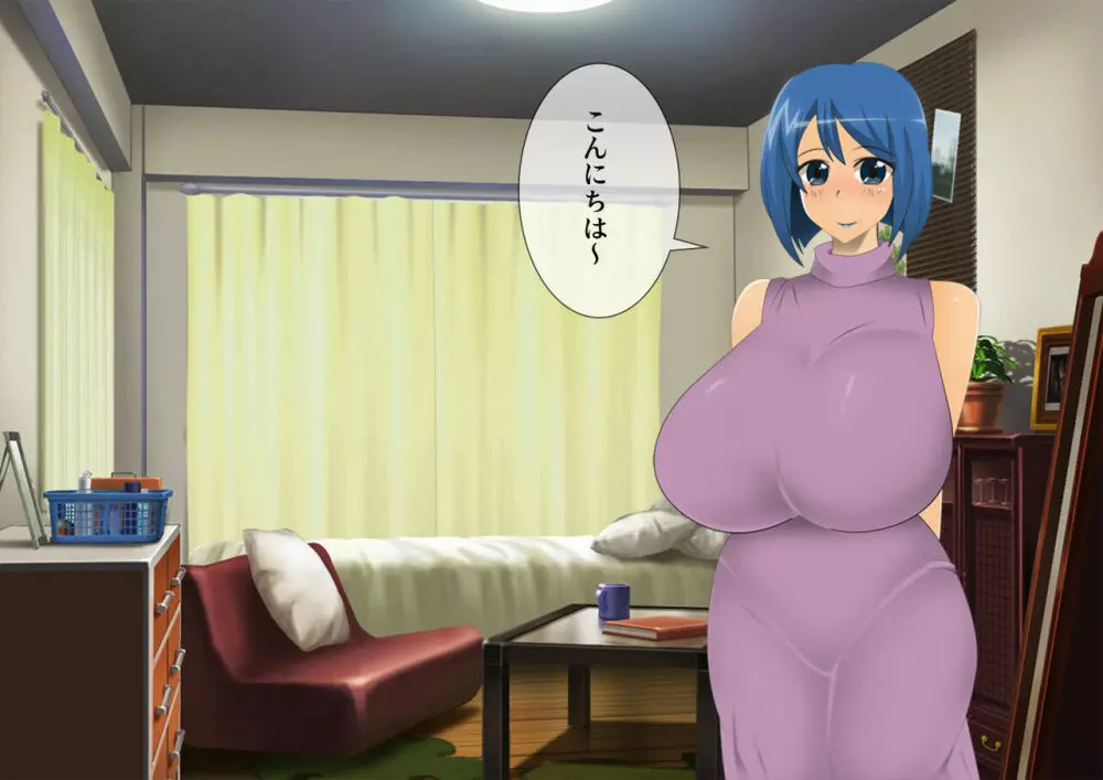 妖怪退魔士あんず -糞男恋人契約- - page332