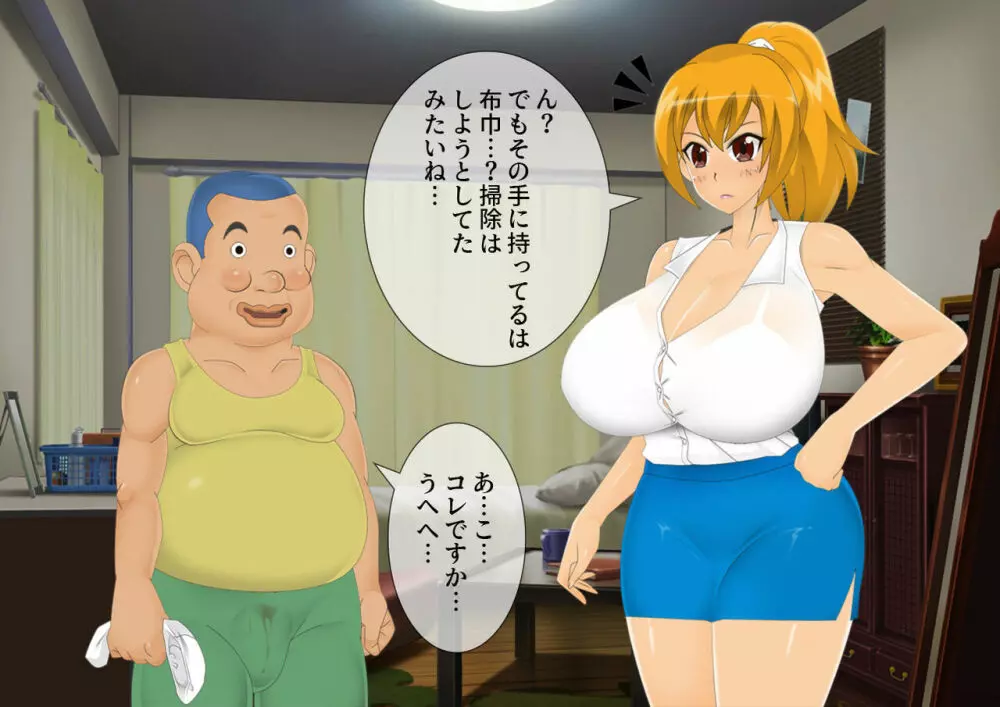 妖怪退魔士あんず -糞男恋人契約- - page34