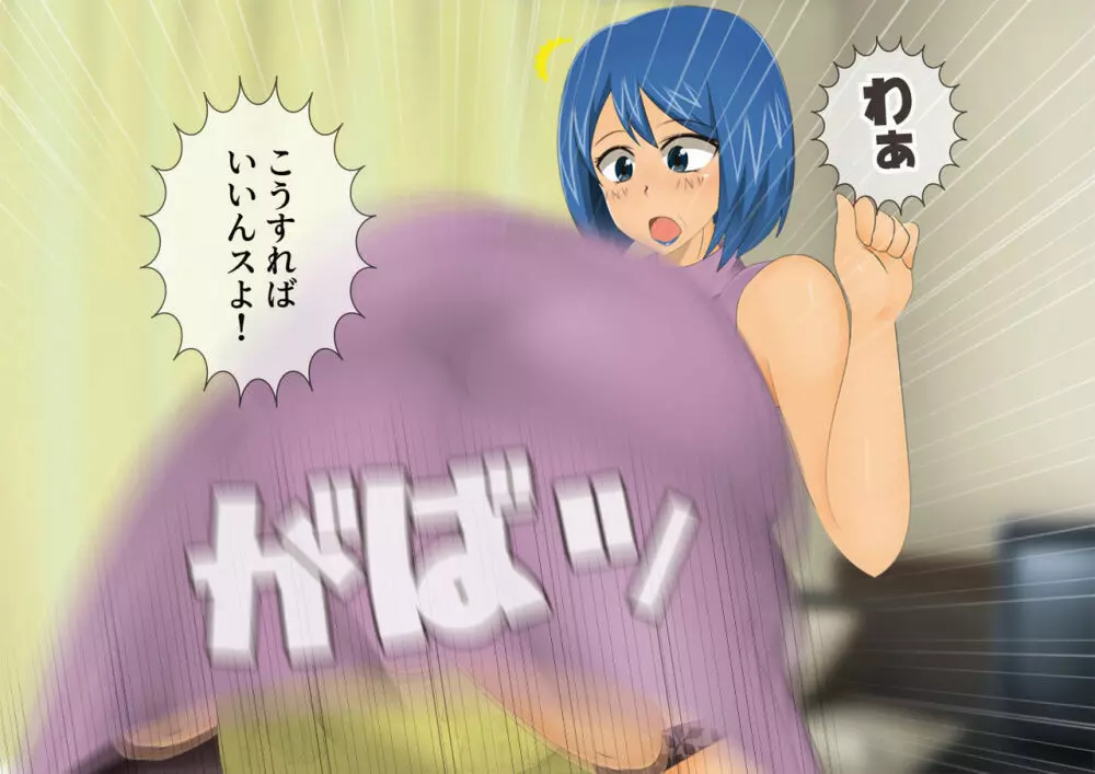 妖怪退魔士あんず -糞男恋人契約- - page344