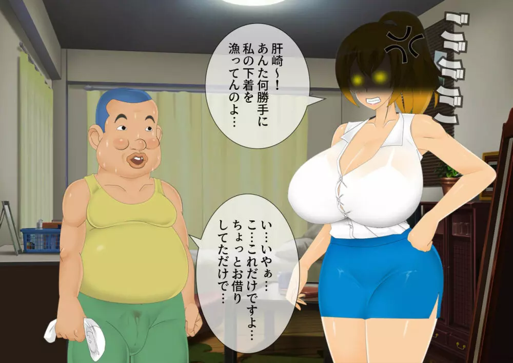 妖怪退魔士あんず -糞男恋人契約- - page36