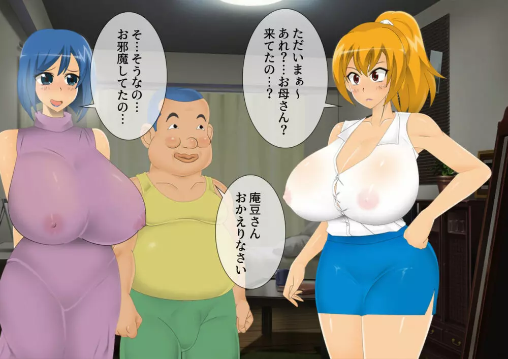 妖怪退魔士あんず -糞男恋人契約- - page362