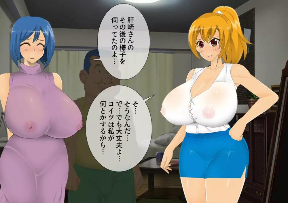 妖怪退魔士あんず -糞男恋人契約- - page363