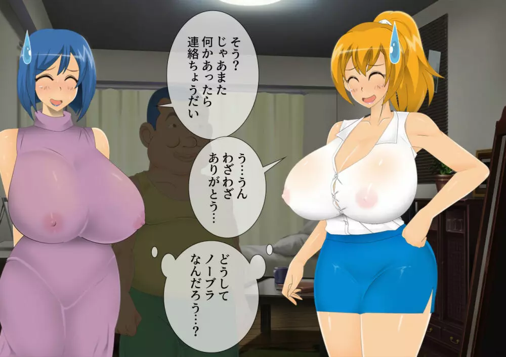 妖怪退魔士あんず -糞男恋人契約- - page364