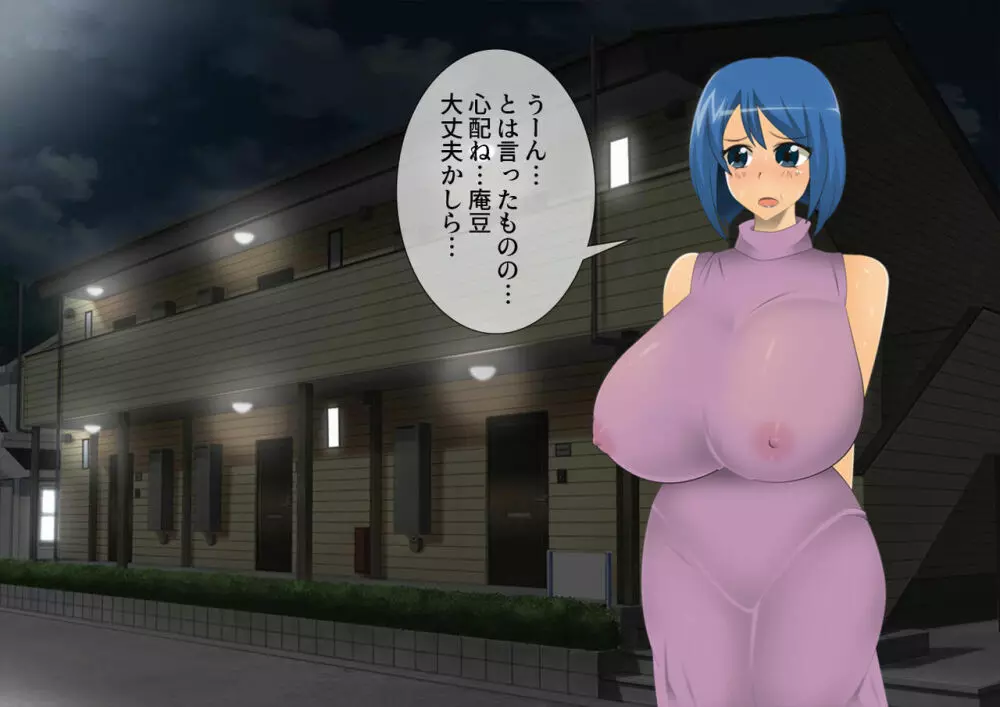 妖怪退魔士あんず -糞男恋人契約- - page365