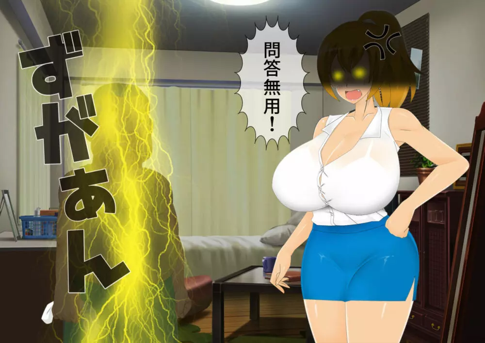 妖怪退魔士あんず -糞男恋人契約- - page37