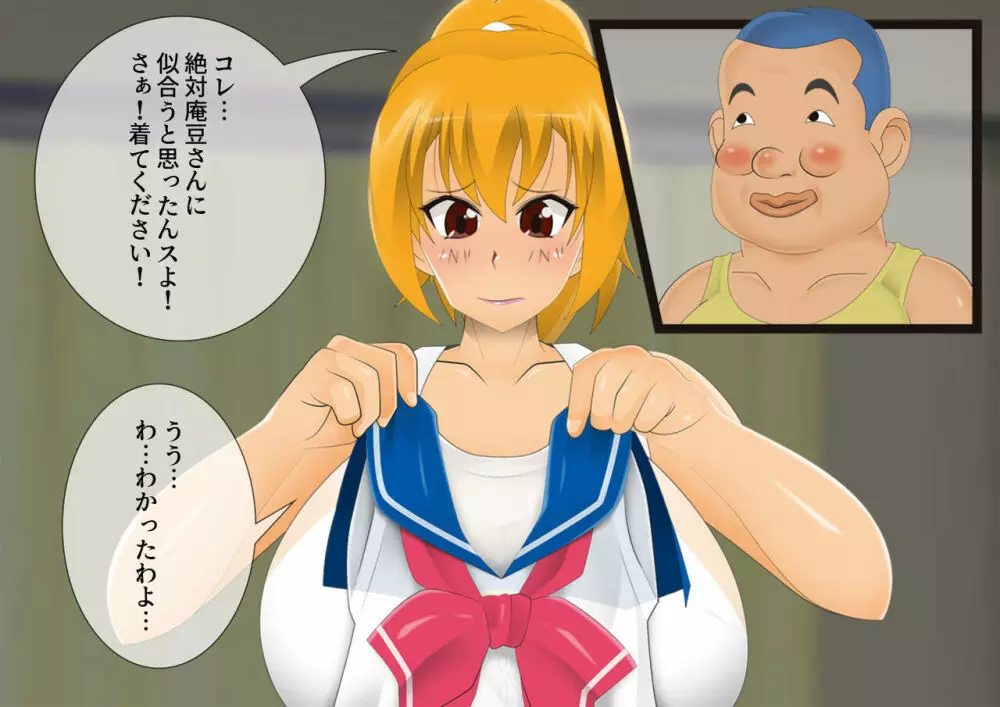妖怪退魔士あんず -糞男恋人契約- - page376